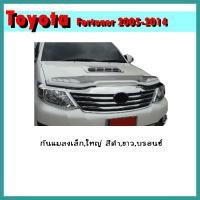 ราคา กันแมลงใหญ่ Fortuner 2012-2014 สีดำ (8081484117)