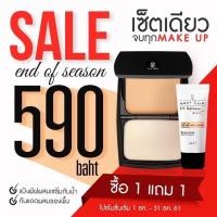 ราคา โซลสกิน(Soul Skin)แป้งพัฟหน้าเด็ก ILLUMINATING FOUNDATION POWDER แถมฟรีครีมกันแดดเนื้อเนียน UV Defense Acne SPF 30 PA+++ (1705884140)