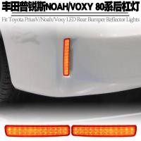 ราคา เหมาะสําหรับ Toyota Prius Prius α 40/41/45 Series NOAHVOXY 80 Series กันชนด้านหลังไฟท้ายการปรับเปลี่ยน (41573763075)