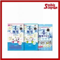 ราคา ผ้าเช็ดมือ KOSE SCARAT Extreme Cold Towel 5 Pieces Unscented / ยาระงับกลิ่นกาย / ผ้าเช็ดมือเย็นขนาดใหญ่ 20 ชิ้น / กลิ่น Summer Floral ไร้กลิ่น นำเข้าจากญี่ปุ่นโดยตรง (27619285701)