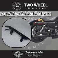 ราคา บังสายพานเดิม : Sportster Stock Belt Cover : Harley Davidson Sportster ทุกรุ่นปี (7816872659)