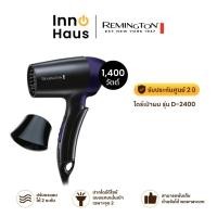 ราคา REMINGTON ไดร์เป่าผม D-2400 1400W (25739256832)