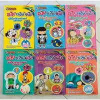 ราคา อะไร ทำไม ยังไง เปิดโลกวิทยาศาสตร์แสนสนุกของเด็กประถม (หนังสือมือสอง) (20490560742)