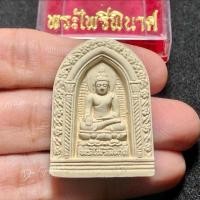 ราคา พระไพรีพินาศ ปี ๒๕๕๒ ครบ ๘ รอบ สมเด็จพระญาณสังวร ( สมเด็จพระสังฆราชเจ้ากรมหลวงวชิรญาณสังวร ) วัดบวรฯ กรุงเทพมหานคร (24117359815)