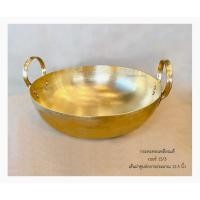 ราคา กระทะทองเหลือง Katathong กระทะบัวลอย กระทะทำขนม ขนาด 12.5 นิ้ว (4789506841)