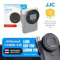 ราคา JJC Canon V10 ฝาครอบเลนส์ Cannon PowerShot V10 ฝาครอบป้องกันเลนส์กล้อง (28611800170)