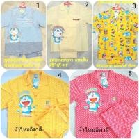 ราคา ฟรีไซส์โดเรม่อน ชุดนอนวัยรุ่น-ผู้ใหญ่ใส่ได้ ลิขสิทธิ์แท้ (638766519)