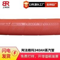 ราคา ท่อไอน้ํา ท่ออุณหภูมิสูง Double Run Alpha ท่อน้ําร้อน Gema 340AH ท่ออุตสาหกรรม ALFAGOMMA 5BZS (40171996247)