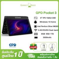 ราคา ส่งจากไทย รับประกัน1ปี❗️GPD Pocket 3 (2022) แล็ปท็อปมินิโมดูลาร์ ระบบ Windows 10 Home แรม8GB/16GB รอม1TB (15643631460)