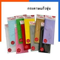 ราคา กระดาษแก้ว แบบขุ่น ขนาด 50.8x66.04cm[20x26นิ้ว] แพค 10 แผ่น สีสด/สีพาสเทล กระดาษว่าว ห่อลูกอม กระดาษโคมไฟ US.Station (29600982540)