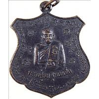 ราคา เหรียญรุ่นแรก หลวงปู่ถม ฐานทัตโต วัดเชิงท่า ลพบุรี ปี 15 (28879277612)