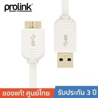 ราคา PROLINK สายโปรลิงค์ USB3.0 A > USB3.0 Micro B (MP358) 2 เมตร ใช้เชื่อมต่อจาก Ext.HDD ไปยัง Computer Laptop (1176091839)