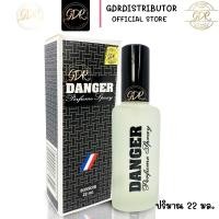 ราคา น้ำหอมผู้ชายกลิ่น Danger Perfume Spray Bonsoir Danger perfume spray 22 ml. เพอร์ฟูมสเปรย์ สเปรย์น้ำหอม น้ำหอม (6566991170)