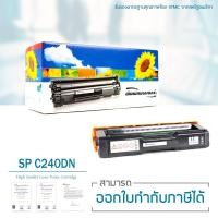 ราคา Lasuprint ตลับหมึกเทียบเท่า SP C220A สีดำ (Black) ใช้สำหรับปริ้นเตอร์ รุ่น SP C240DN / SP C240SF (4906433883)