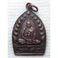 ราคา เหรียญเจ้าสัว หลวงพ่อเปิ่น หลังเสือ วัดบางพระ จ.นครปฐม รุ่นไตรมาส ปี2537 (20634452412)