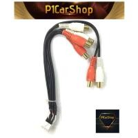 ราคา ปลั๊กสาย ปรีเอาท์ ชุดสาย PRE OUT เครื่องเสียงติดรถยนต์ Kenwood 2DIN แบบ 12 PIN ที่ติดมากับรถมิตซูบิชิ (8964334457)