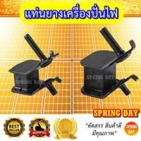 ราคา แท่นยางกันกระแทก เครื่องปั่นไฟเบนซิน 2000 - 6500 วัตต์ เครื่องกำเนิดไฟฟ้า แท่นยางรองเครื่อง แท่นยางกันสะเทือน เกรดดี (5787545438)