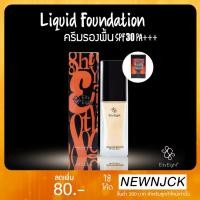 ราคา Ver.88 liquid foundation spf 30+++ 50ml พร้อมแปรง (1568968321)