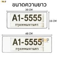 ราคา กรอบทะเบียนรถ กรอบป้ายทะเบียนรถยนต์ สั้น-สั้น/สั้น-ยาว/ยาว-ยา 1คู่[หน้าหลัง] มีแผ่นใส่กันน้ำ กรอบป้ายทะเบียน [A1-5555] (25333259209)