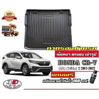 ราคา ถาดท้ายรถ ยกขอบ ตรงรุ่น Honda CR-V (G5) 2017-2023 (5ที่นั่ง) CRV (แถมเคลือบยางกันน้ำ) (2751889873)