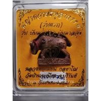 ราคา เครื่องรางพญาควายธนูอาถรรพ์ อุดผงพราย หลวงพ่อเมียน กัลยาโณ เนื้อทองแดงเถื่อน หมายเลข776 วัดบ้านจะเนียง บุรีรัมย์ ปี 2562 (24127456497)