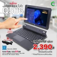 ราคา แท็บเล็ต Fujitsu ArrowsTab Q506 /RAM 4GB /SSD 64GB /Micro HDMI /WiFi /Bluetooth สภาพดี By Comdee2you (20436518529)