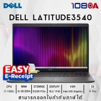 ราคา SNS3540018 Dell Latitude 3540 i7-1355U/16GB/512GB SSD/15.6″/Win11Pro ประกันศูนย์ 3 ปี notebook (44154135527)