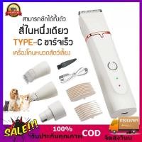 ราคา พร้อมส่ง4-in-1 ชุดปัตตาเลี่ยนตัดขนสัตว์เลี้ยง สุนัข แมว กรรไกรตัดขนสุนัข อุปกรณ์ถาดสุนัข (29068828499)