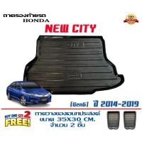 ราคา ถาดท้ายรถ ยกขอบ ตรงรุ่น Honda City 2014-2019 (ส่ง 1-3วันถึง) ถาดวางสัมภาระ (5578187113)