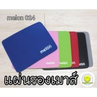 ราคา melonแผ่นรองเมาส์ MELON Mouse PAD(MP-024) (485134896)
