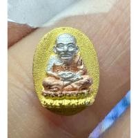ราคา หลวงพ่อทวด รุ่น มหามงคลหลวงพ่อทวด(๑๐๖ ปี อาจารย์ทิม) (พิมพ์รูปไข่เล็ก,เนื้อเงินชุบสามกษัตริย์) Luang Pu Thuat coin by Ar (23118069958)