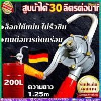 ราคา Piero มือหมุนน้ำมัน สูบน้ำมันมือหมุน ปั้มน้ำมัน มือหมุนน้ำมัน hand rotary pump รุ่น RP25 (40554751790)