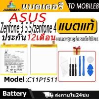 ราคา แบตเตอรี่ ASUS Zenfone 3 5.5/zenfone 4 selfie Battery/Battery JAMEMAX ประกัน 12เดือน (24222571935)