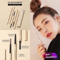 ราคา สินค้าพร้อมส่ง ดินสอเขียนคิ้ว Color Geometry เขียนง่าย เส้นคม แท่ง Slim เกลี่ยนไม่เป็นก้อน -- 831 (20681744960)