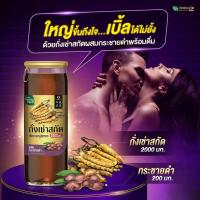 ราคา HandyHerb แฮนดี้เฮิร์บ ถั่งเช่าสกัด ผสมกระชายดำพร้อมดื่ม 1 ขวด เหมาะสำหรับ คุณผู้ชายที่ต้องการเสริมความฟิต (18415606055)