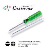 ราคา CHAMPION ไขควงสลับ ไม่ทลุ แกนขาว ปากแบน ปากแฉก 4" CHAMPION NO.150 Made in Japan ของแท้ 100% (40004855154)