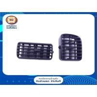 ราคา Nissan ช่องปรับแอร์ อันข้าง อะไหล่รถยนต์ รุ่น Big-m บิ๊กเอ็ม ,TD993,BDI,D22 , ฟรอนเทียร์ (9682594850)