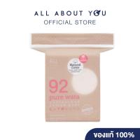 ราคา Rii 92 Pure Wata Unbleached Cotton Pads 80 pcs/bag (10017710154)