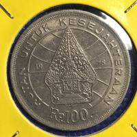 ราคา No.14221 ปี1978 อินโดนีเซีย 100 RUPIAH เหรียญสะสม เหรียญต่างประเทศ เหรียญเก่า หายาก ราคาถูก (12845316567)