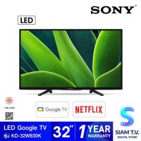 ราคา SONY BRAVIA LED GOOGLE TV รุ่น KD-32W830K สมาร์ททีวี 32 นิ้ว โดย สยามทีวี by Siam T.V. (44423398937)