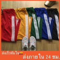 ราคา ถูกสุดในแอพ❗️ กางเกงวอร์ม3แถบ พร้อมส่ง (1477699960)