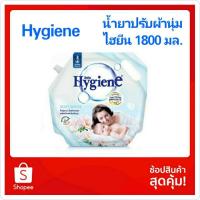 ราคา ไฮยีนน้ำยาปรับผ้านุ่มสีขาว 1800 มล. (3373034748)