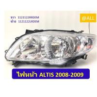 ราคา ไฟหน้า Toyota ALTIS 2008-2009 DEPO คุณภาพเทียบของแท้ (4502776167)