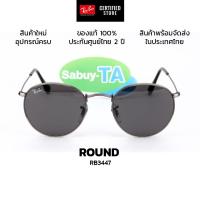 ราคา แว่นกันแดด RayBan Round RB3447 (27163308800)