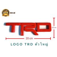 ราคา แผ่นป้ายโลโก้ TRD LOGO ยักษ์ แผ่นป้ายติดกระจังหน้า สีแดงขนาด 20 cm x 5.5cm TOYOTA VIGO REVO TIGER MIGHTY-X จัดส่งไว (21585819116)