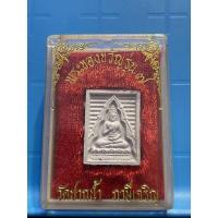 ราคา พระผงของขวัญวัดปากน้ำรุ่น7 (21500079720)