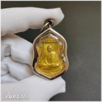 ราคา เหรียญหลวงพ่อรวย รุ่นเลื่อนสมณศักดิ์ พระมงคลสิทธาจารย์ หลังตารปัต วัดตะโก จ.อยุธยา เหรียญหลวงพ่อรวย (26909921806)