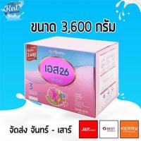 ราคา เอส26โปรเกรส 3 ขนาด 3,600 กรัม (600กรัมx6ซอง) (6718141474)