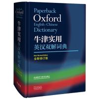 ราคา SG หลานโจว Bookstore Oxford พจนานุกรมภาษาอังกฤษ-จีนที่ใช้งานได้จริง (ฉบับปรับปรุง) (Fine) (อังกฤษ) Morris Weite// Catherine ศร/ภาษาต่างประเทศการสอนและวิจัย [หนังสือพจนานุกรม Hzbook] (42455875599)