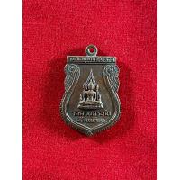 ราคา เหรียญเสมาพระพุทธชินราช วัดดอนกระถิน รุ่นแรก ปี 2522 อ.พุนพิน จ.สุราษฎร์ธานี เนื้อทองแดง (25582596278)